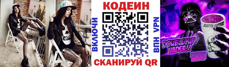 Codein Purple Drank  Прохладный 